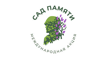 Международная акция 